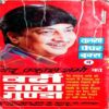 Mera Beta Sabka Baap (Ved Prakash Sharma)