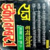 Monica Murder Case (Raj)