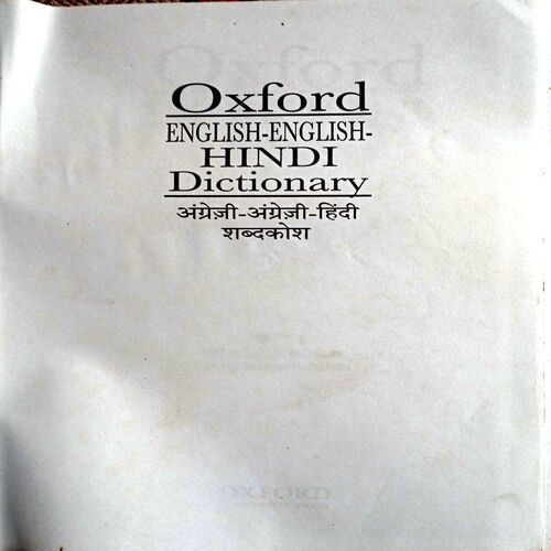 Oxford English-English-Hindi-Dictionary