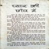Pyaar Ki Daanv Me  (Rajhans)