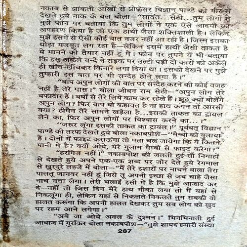 Pyaar Ki Daanv Me  (Rajhans)