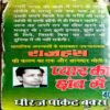 Pyaar Ki Daanv Me  (Rajhans)