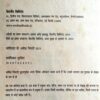 Ikshvaku Ke Vanshaj