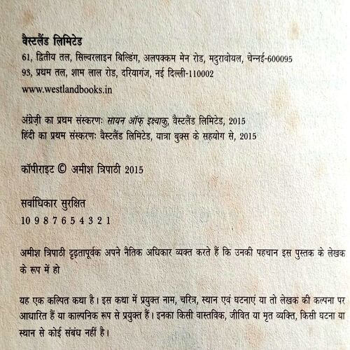 Ikshvaku Ke Vanshaj