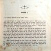 Ikshvaku Ke Vanshaj