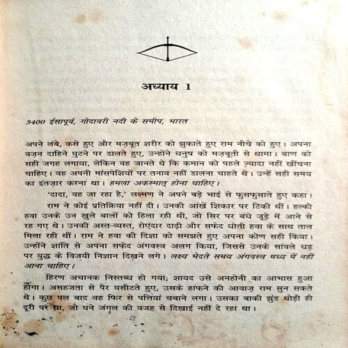 Ikshvaku Ke Vanshaj