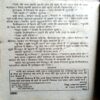 Chalte Purze (Ved Prakash Sharma)