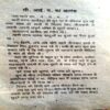 CIA Ka Aatank (Ved Prakash Sharma)