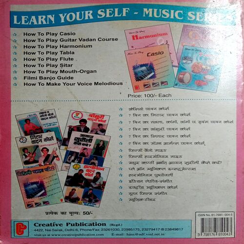 How To Play Guitar