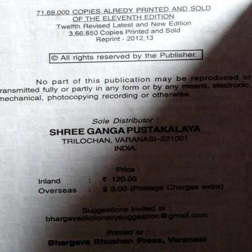 Bhargav's  Dictionary English-Hindi