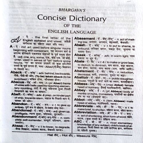 Bhargav's  Dictionary English-Hindi