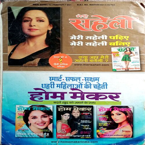 Meri Saheli (150 Roti Aur Paratha)