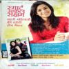 Meri Saheli (500 + Skin Care Tips)