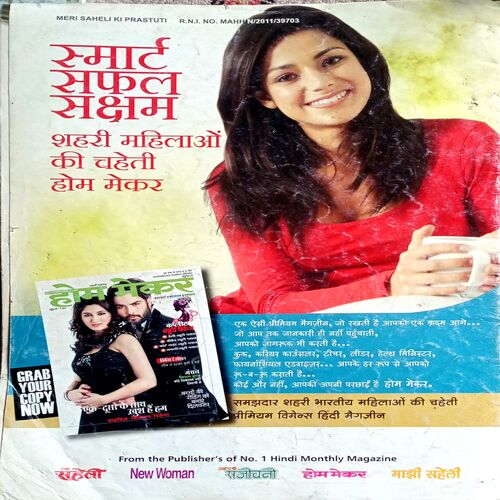 Meri Saheli (500 + Skin Care Tips)