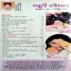 Meri Saheli (Feb 2006)