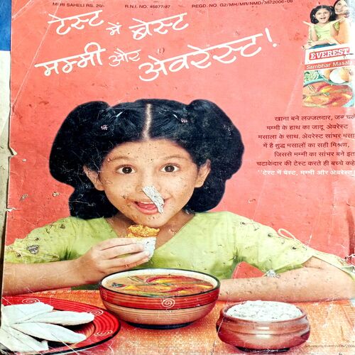 Meri Saheli (Feb 2006)