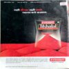 Meri Saheli (Feb 2016)
