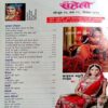 Meri Saheli (Dec 2011)