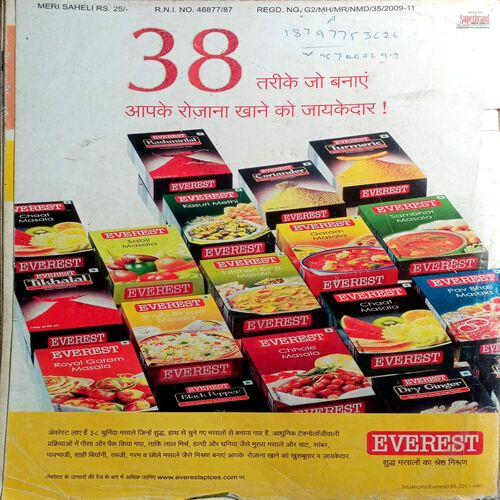 Meri Saheli (Aug 2011)
