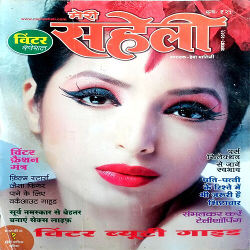 Meri Saheli (Nov 2011)