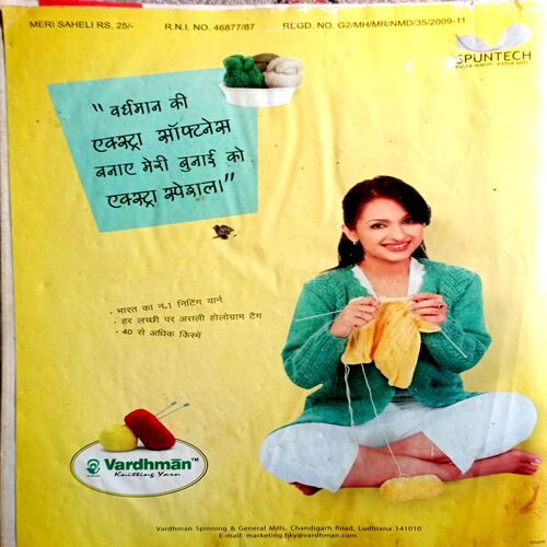 Meri Saheli (Nov 2011)