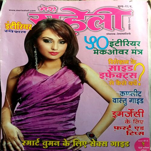Meri Saheli (Aug 2009)