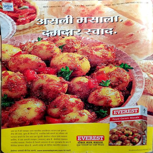 Meri Saheli (Feb 2008)