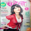 Meri Saheli (Nov 2008)