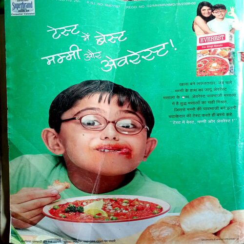 Meri Saheli (Nov 2008)