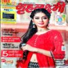 Grihlakshmi (July 2016)