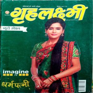 Grihlakshmi (Dec 2011)