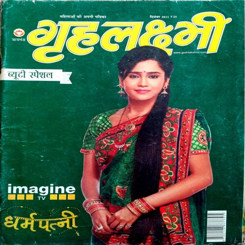 Grihlakshmi (Dec 2011)