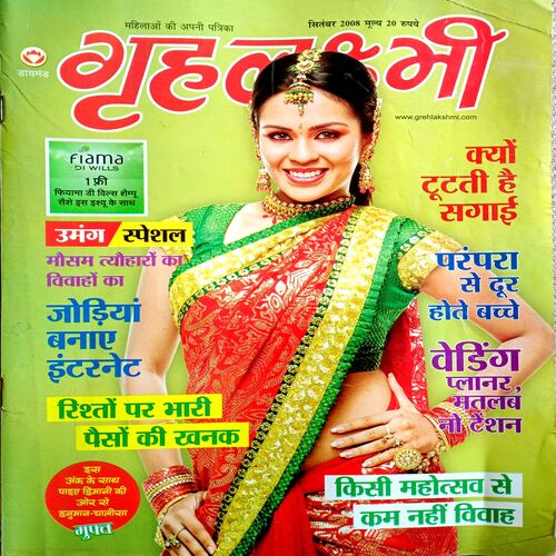 Grihlakshmi (Sept 2008)