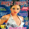Madhur Adayen (Sept 2008)