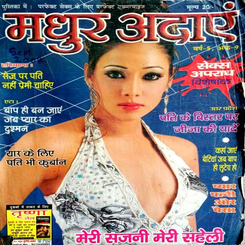 Madhur Adayen (Sept 2008)