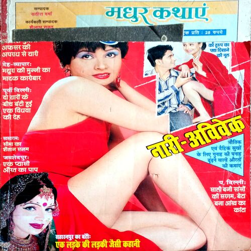 Madhur Kathayen(Jan 2007)