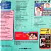 Madhur Kathayen (June 2015)