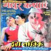 Madhur Kathayen (Dec 2014)