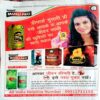 Madhur Kathayen (Dec 2014)