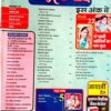 Madhur Kathayen (Jan 2016)
