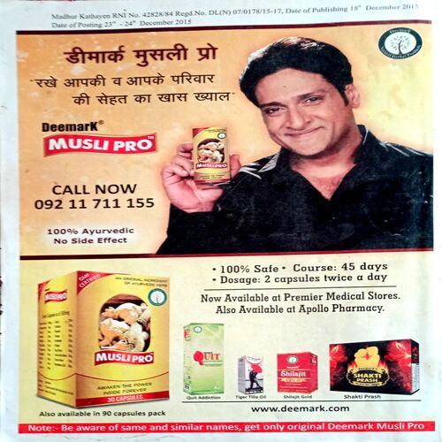 Madhur Kathayen (Jan 2016)