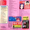 Madhur Kathayen (Dec 2013)