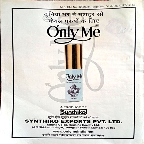 Madhur Kathayen (Dec 2013)