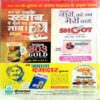 Madhur Kathayen (Dec 2010)
