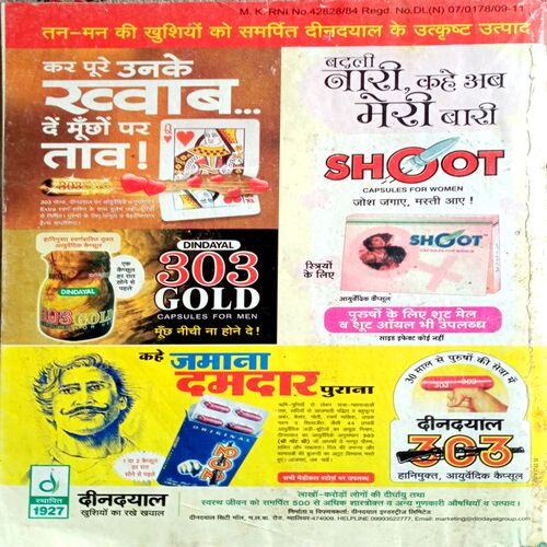 Madhur Kathayen (Dec 2010)