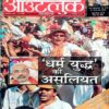 Outlook (16 Dec 2002)