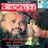 Outlook (27 Dec 2004)