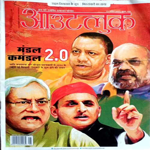 Outlook (17 April 2023)