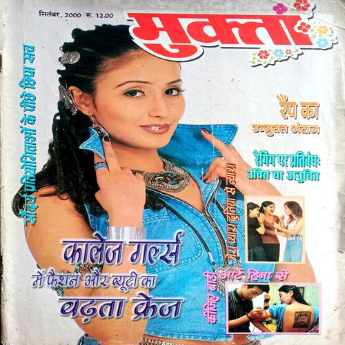 Mukta (Sept 2000)