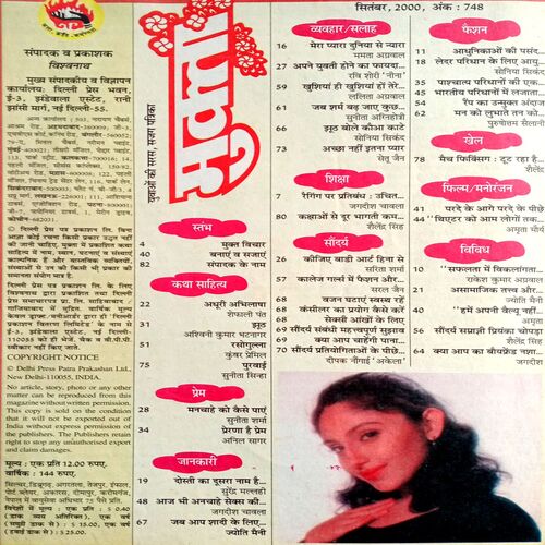 Mukta (Sept 2000)